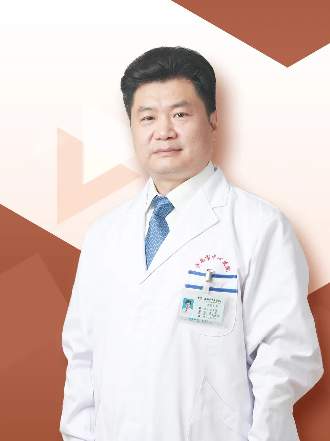 【名医风采】中心院区泌尿外科主任——张龙洋