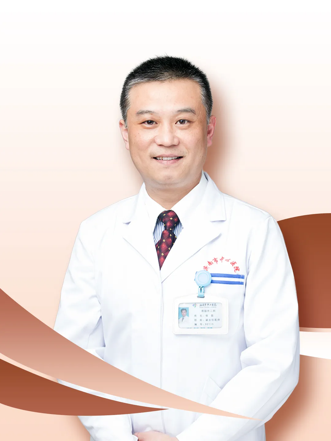 【名医风采】胃肠外二科副主任医师——张磊